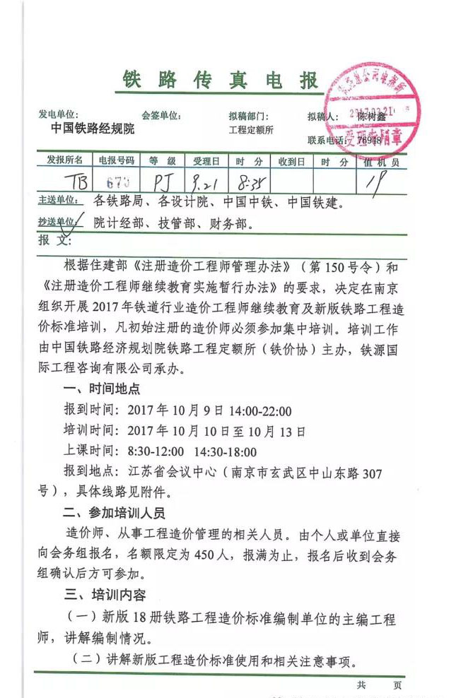微信圖片_20171017162201.jpg
