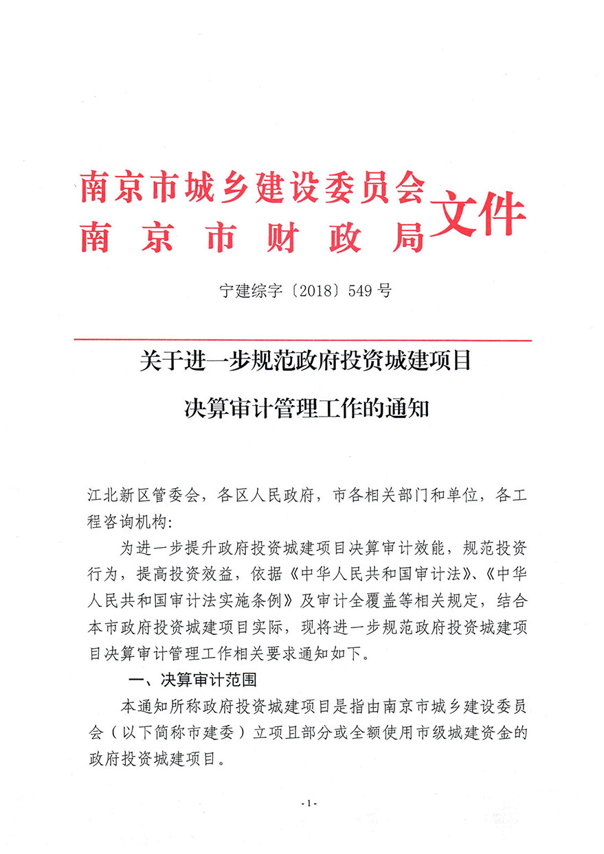 寧建綜字549號--李崢-1.jpg