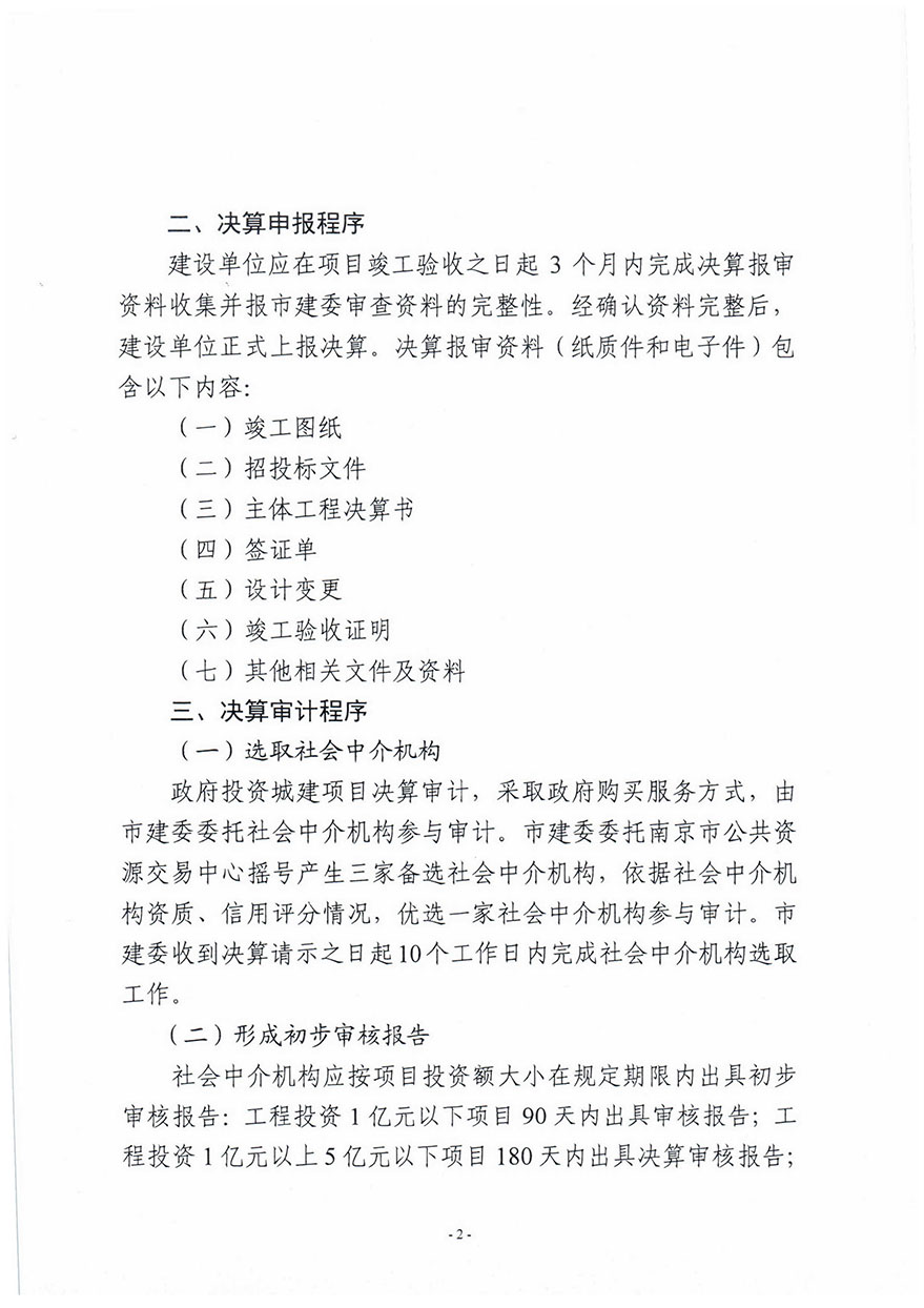 寧建綜字549號--李崢-2.jpg