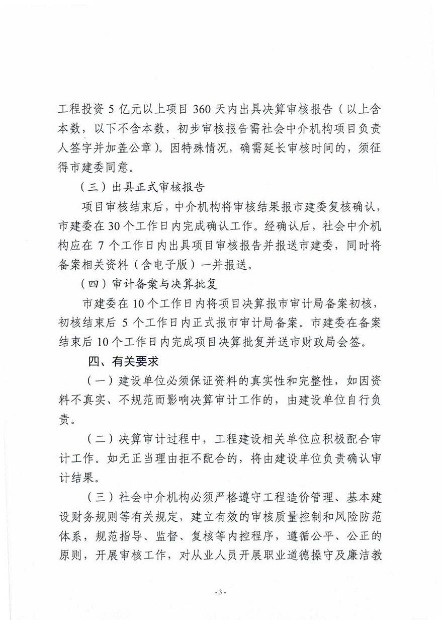 寧建綜字549號--李崢-3.jpg