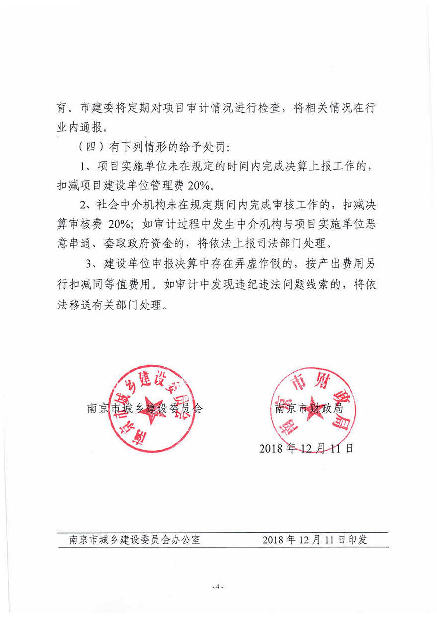 寧建綜字549號--李崢-4.jpg
