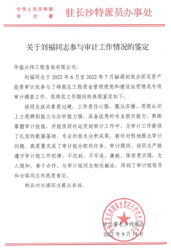 表揚.jpg